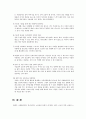 노인 우울증이란 9페이지