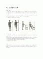 노인들을 위한 운동법 2페이지