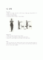노인들을 위한 운동법 3페이지