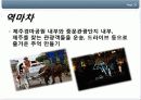 제주마활용방안 10페이지