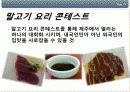 제주마활용방안 17페이지