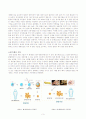 생명 연장 3페이지