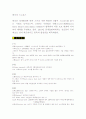 스노우보드에 대해서 5페이지