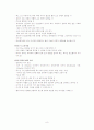 스킨스쿠버에 대해서 - 유래 및 역사, 장비종류, 다이빙 기술, 안전한 다이빙을 위한 고려사항, 수중대화법 8페이지