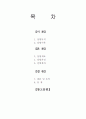 시효경화 레포트 1페이지