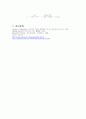 시효경화 레포트 11페이지