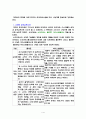 유아 교육사상 흐름 1페이지