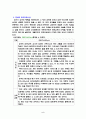유아 교육사상 흐름 2페이지