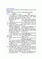 유아 교육사상 흐름 4페이지