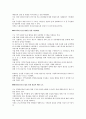 자살에 대해서 6페이지