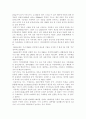 중국 충칭의 가능성에 대해서 8페이지