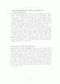 중국의 자동차 문화 8페이지