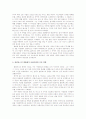 콜럼버스의 아메리카 정복과정 4페이지