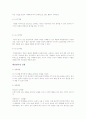 피아제 인지발달단계 실험 분석 2페이지