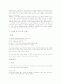 피아제 인지발달단계 실험 분석 4페이지