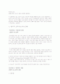 피아제 인지발달단계 실험 분석 5페이지