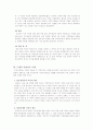 한국 지방자치의 역사 2페이지