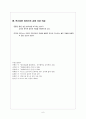 피터스와 허스트의 생애와 사상 6페이지