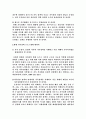 한국의 가족정책의 평가 및 개선방향 2페이지