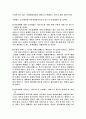 한국의 가족정책의 평가 및 개선방향 3페이지