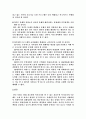 한국의 가족정책의 평가 및 개선방향 4페이지