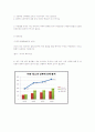 흉악범 신상공개 토론자료 2페이지