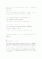 흉악범 신상공개 토론자료 5페이지