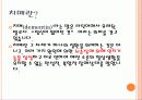 치매와 삶 3페이지