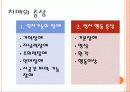 치매와 삶 12페이지