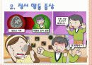 치매와 삶 14페이지