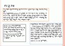 치매와 삶 17페이지