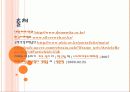 치매와 삶 18페이지