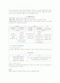 [현대예방치학] 예방치학의 개념과 치아우식병 6페이지