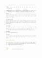 [현대예방치학] 예방치학의 개념과 치아우식병 7페이지