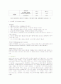 [현대예방치학] 예방치학의 개념과 치아우식병 18페이지