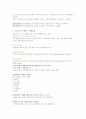 [현대예방치학] 예방치학의 개념과 치아우식병 20페이지