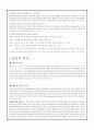 [의학A+자료] 폐암 보고서 3페이지