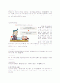 추간판 탈출증의 진단과 치료에 대한 조사 3페이지
