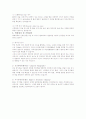 추간판 탈출증의 진단과 치료에 대한 조사 4페이지