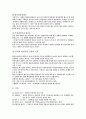 허혈성 심장질환 [IHD] 2페이지
