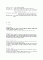 허혈성 심장질환 [IHD] 3페이지