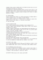 허혈성 심장질환 [IHD] 4페이지