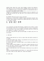 허혈성 심장질환 [IHD] 5페이지