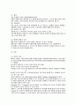 허혈성 심장질환 [IHD] 6페이지