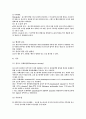 허혈성 심장질환 [IHD] 7페이지