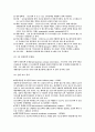허혈성 심장질환 [IHD] 8페이지
