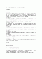 허혈성 심장질환 [IHD] 9페이지