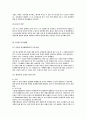 허혈성 심장질환 [IHD] 10페이지