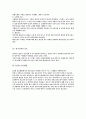 허혈성 심장질환 [IHD] 11페이지