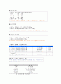 운동과 비만 - 비만 측정법과 판정기준 6가지를 자신의 신체에 적용하기 2페이지